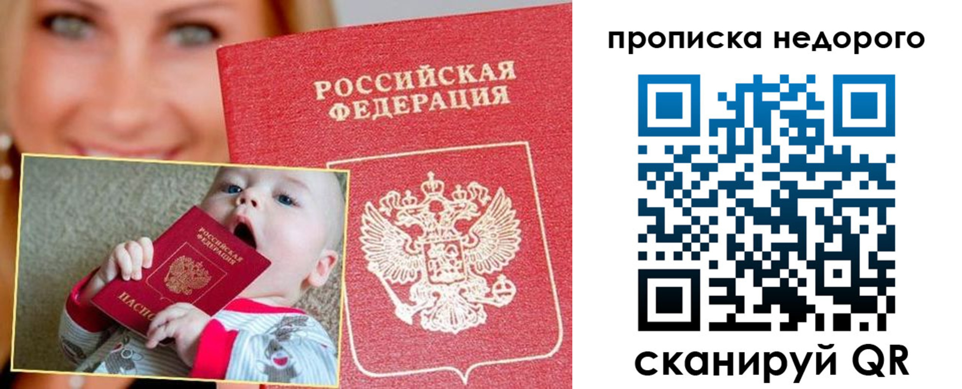 найти адрес прописки в Ивантеевке