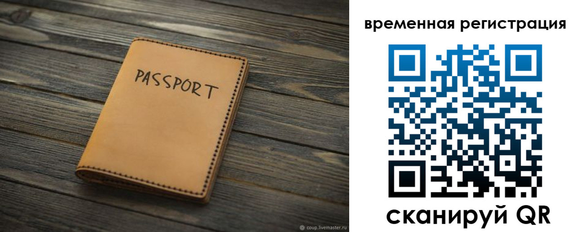 миграционный учет в Ивантеевке