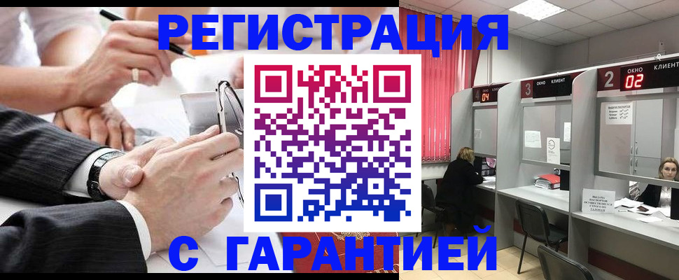 купить прописку в Ивантеевке
