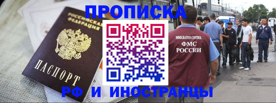 пропишу в квартире в Ивантеевке
