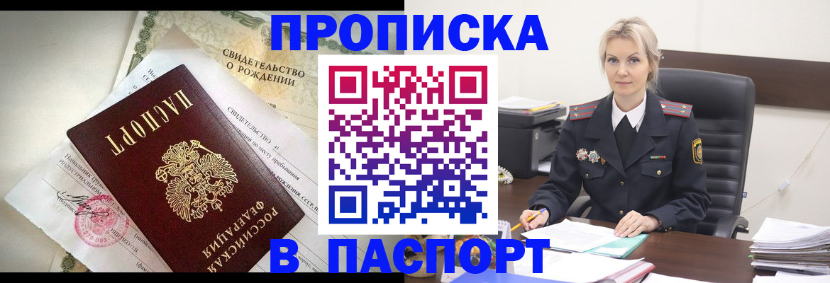 временная регистрация недорого в Ивантеевке